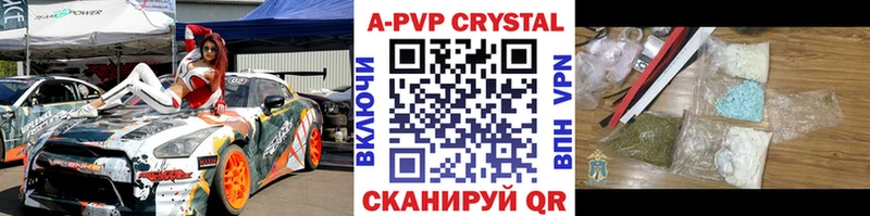 Альфа ПВП Crystall  кракен как войти  Вуктыл 