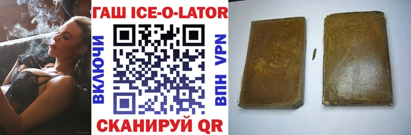Гашиш Ice-O-Lator  блэк спрут маркетплейс  Вуктыл 