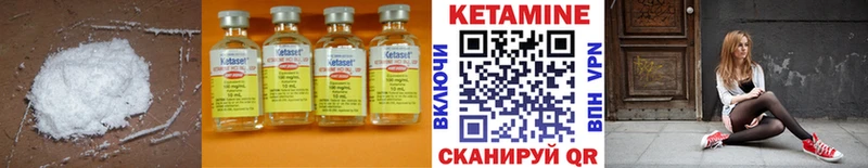 где найти   Вуктыл  Кетамин VHQ 